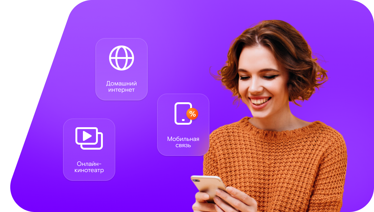 Промо-тарифы Ростелеком в деревня Кулаково (Московская область)